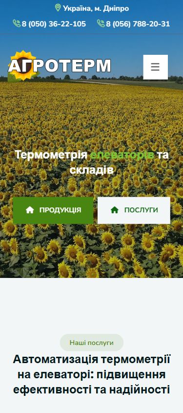 Mobile — экран 1