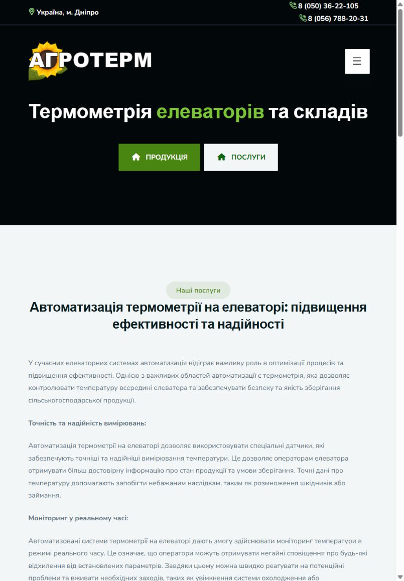 Планшетная версия