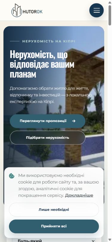 Mobile — екран 1