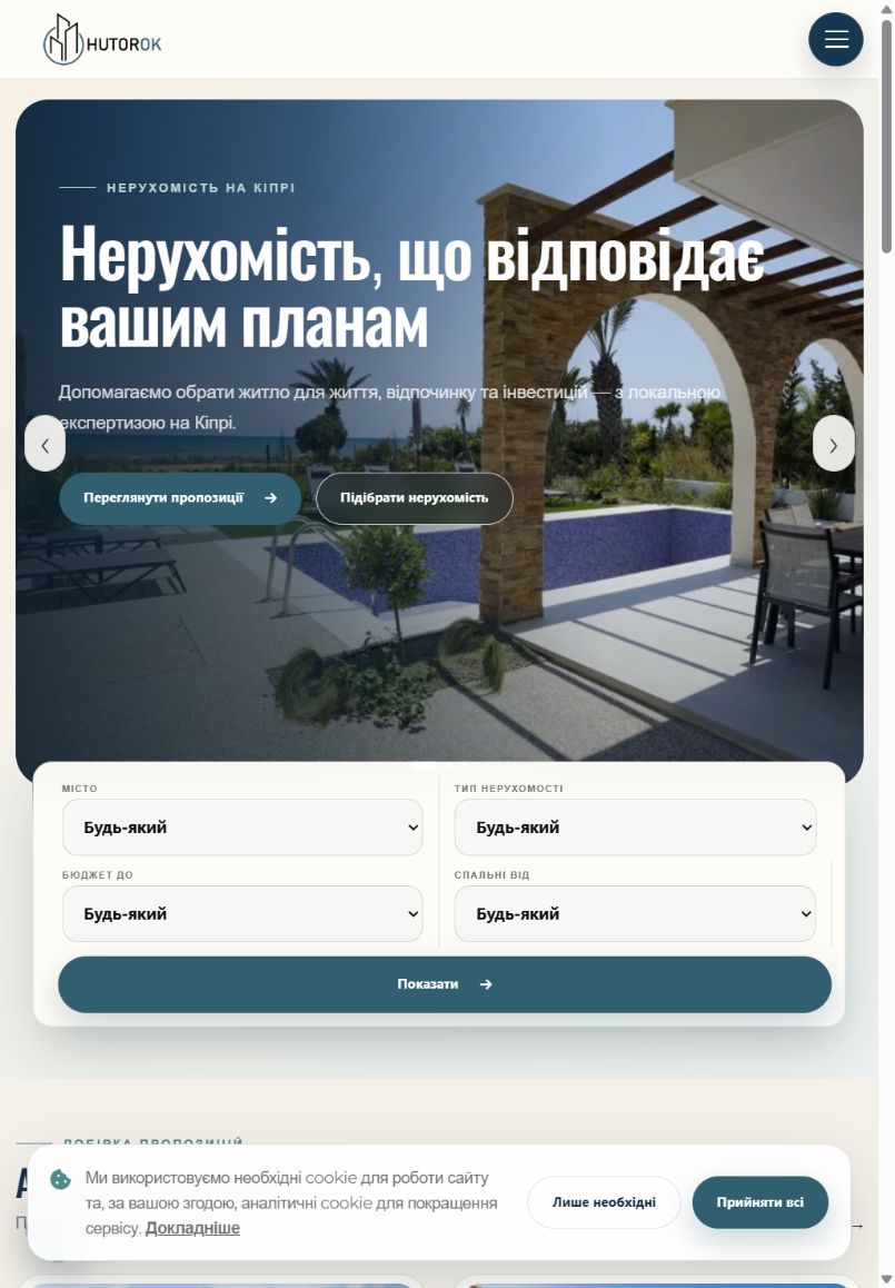 Планшетна версія