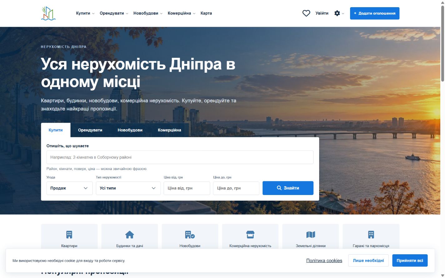 Desktop — екран 1